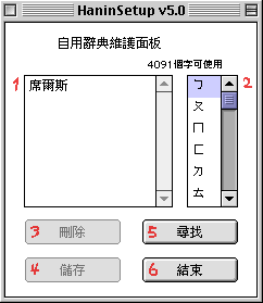 Personal dictionary panel